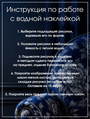 Наклейки переводные для свечей и декора Синие пионы  из каталога Наклейки декупажные для декора свечей, яиц, изделий из гипса, в интернет-магазине BPW.style